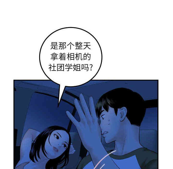 韩国漫画与学姐的那些事韩漫_与学姐的那些事-第38话在线免费阅读-韩国漫画-第52张图片