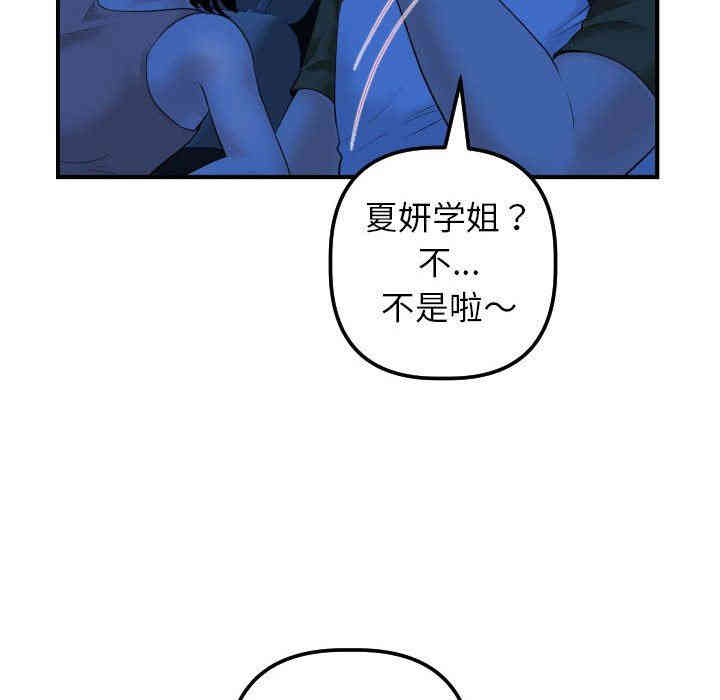 韩国漫画与学姐的那些事韩漫_与学姐的那些事-第38话在线免费阅读-韩国漫画-第53张图片