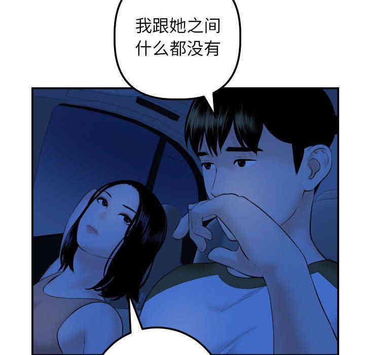 韩国漫画与学姐的那些事韩漫_与学姐的那些事-第38话在线免费阅读-韩国漫画-第54张图片