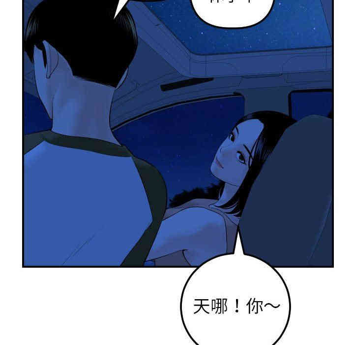 韩国漫画与学姐的那些事韩漫_与学姐的那些事-第38话在线免费阅读-韩国漫画-第56张图片