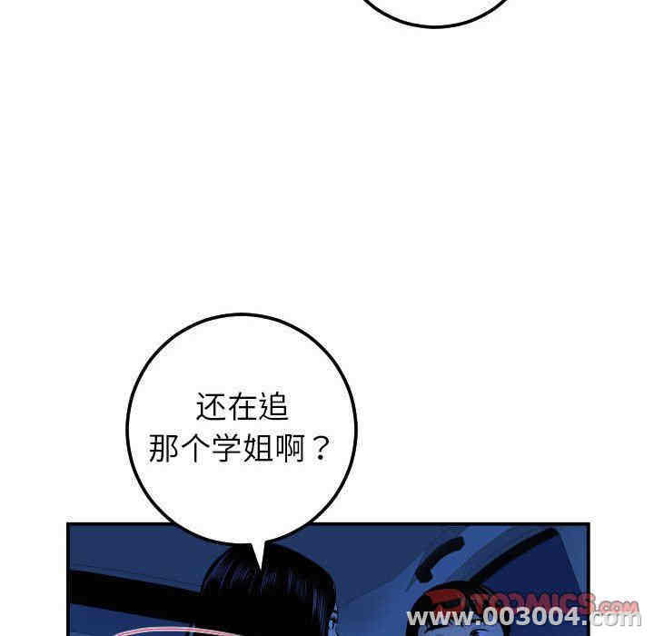 韩国漫画与学姐的那些事韩漫_与学姐的那些事-第38话在线免费阅读-韩国漫画-第57张图片