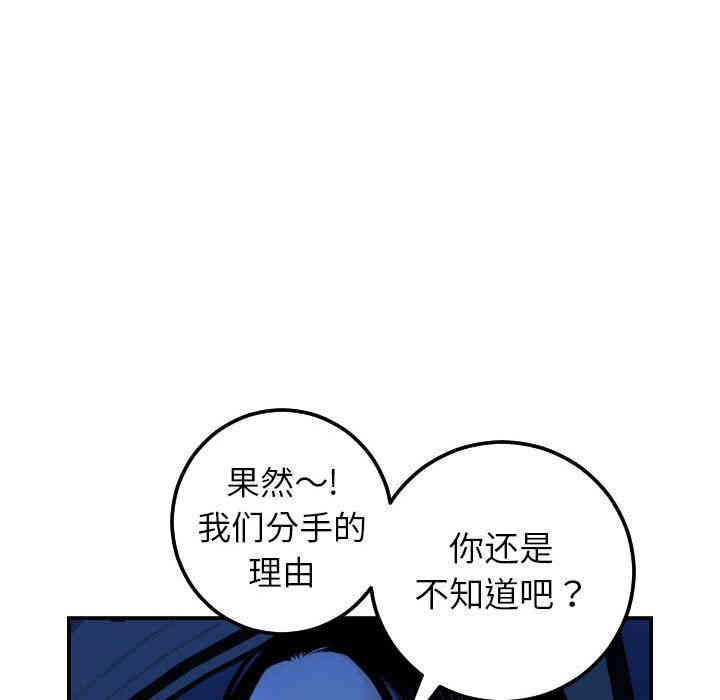 韩国漫画与学姐的那些事韩漫_与学姐的那些事-第38话在线免费阅读-韩国漫画-第59张图片