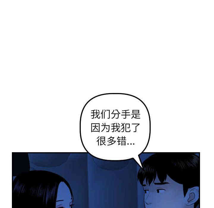 韩国漫画与学姐的那些事韩漫_与学姐的那些事-第38话在线免费阅读-韩国漫画-第61张图片