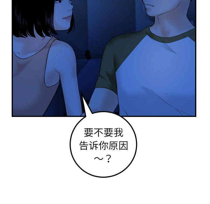 韩国漫画与学姐的那些事韩漫_与学姐的那些事-第38话在线免费阅读-韩国漫画-第62张图片