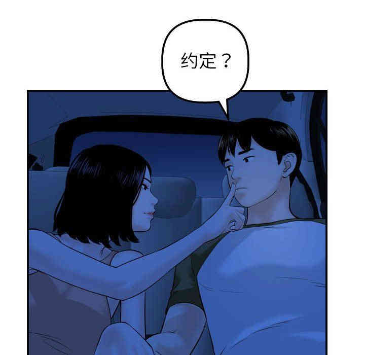韩国漫画与学姐的那些事韩漫_与学姐的那些事-第38话在线免费阅读-韩国漫画-第65张图片