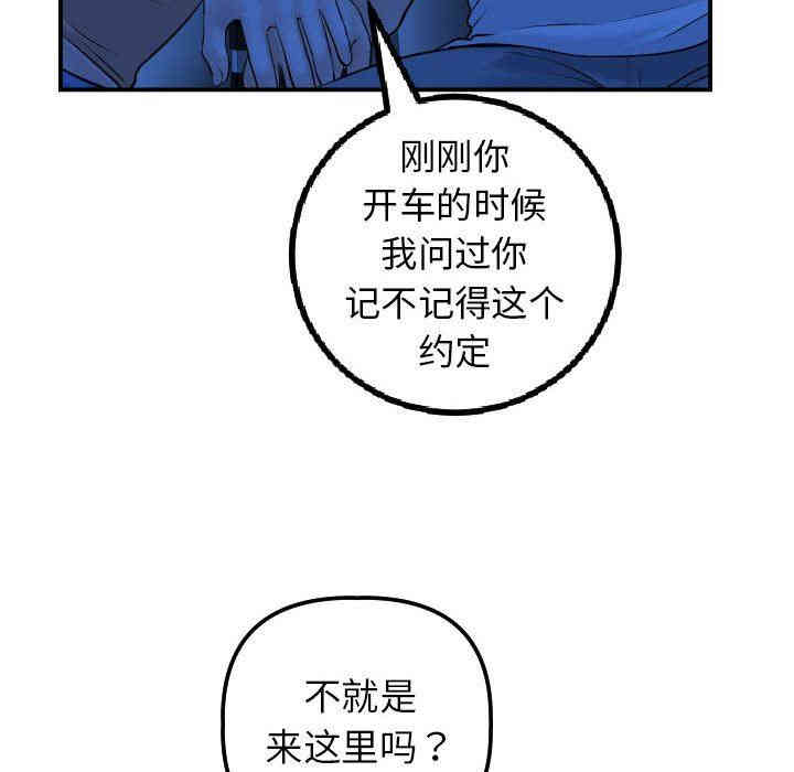 韩国漫画与学姐的那些事韩漫_与学姐的那些事-第38话在线免费阅读-韩国漫画-第66张图片