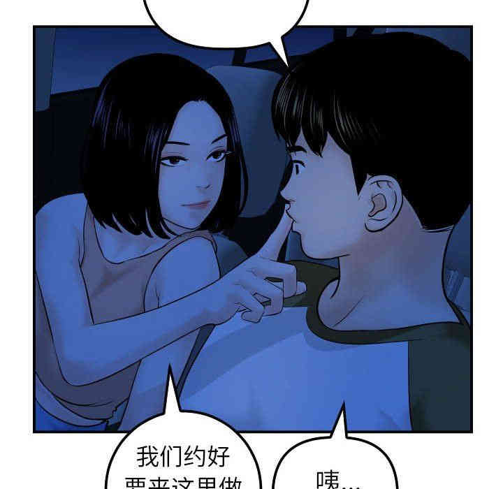 韩国漫画与学姐的那些事韩漫_与学姐的那些事-第38话在线免费阅读-韩国漫画-第67张图片