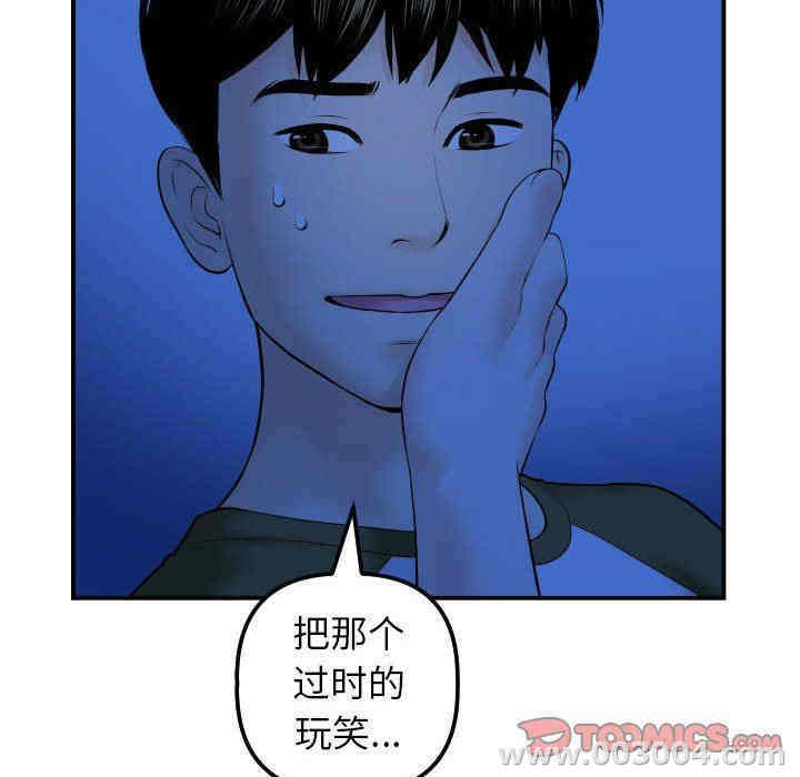 韩国漫画与学姐的那些事韩漫_与学姐的那些事-第38话在线免费阅读-韩国漫画-第69张图片