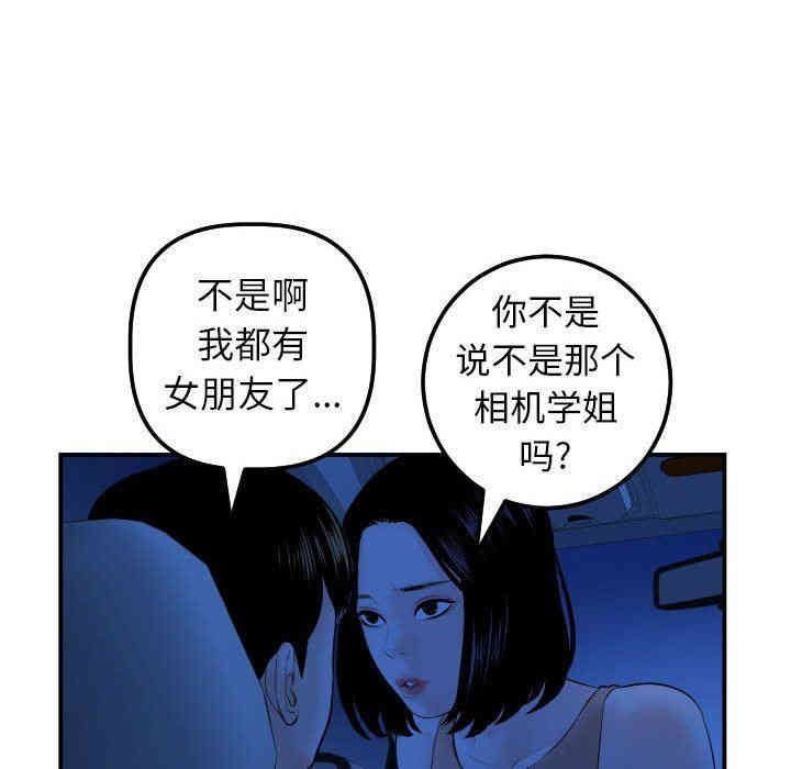 韩国漫画与学姐的那些事韩漫_与学姐的那些事-第38话在线免费阅读-韩国漫画-第72张图片