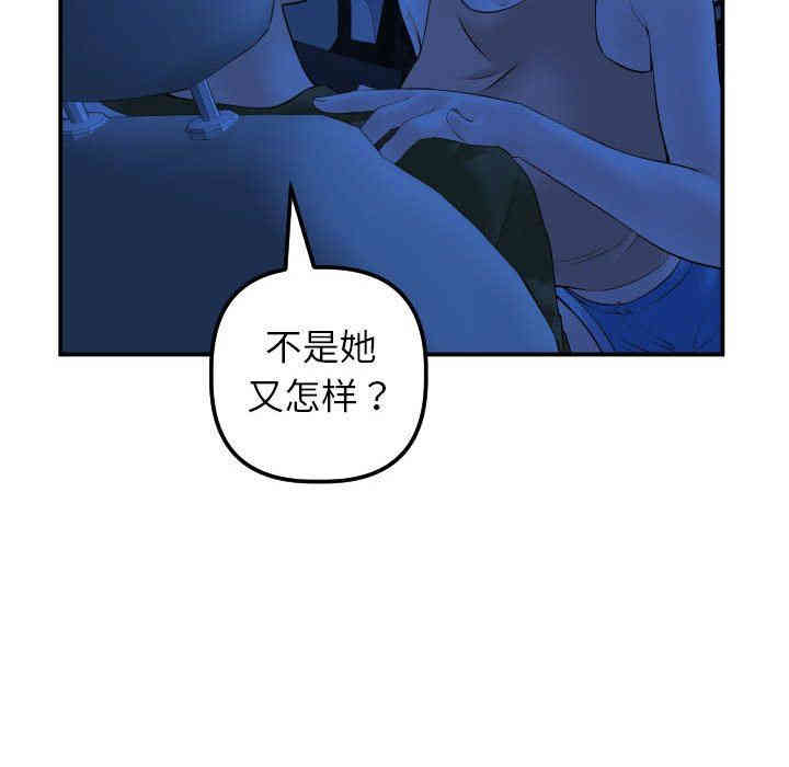 韩国漫画与学姐的那些事韩漫_与学姐的那些事-第38话在线免费阅读-韩国漫画-第73张图片