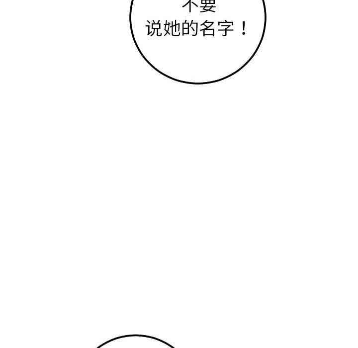 韩国漫画与学姐的那些事韩漫_与学姐的那些事-第38话在线免费阅读-韩国漫画-第76张图片