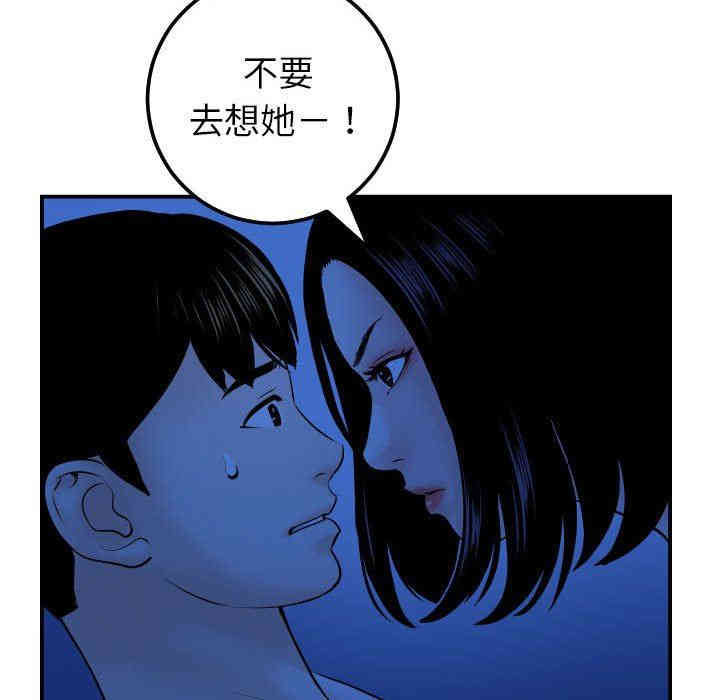 韩国漫画与学姐的那些事韩漫_与学姐的那些事-第38话在线免费阅读-韩国漫画-第77张图片