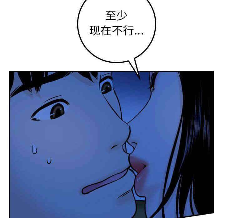韩国漫画与学姐的那些事韩漫_与学姐的那些事-第38话在线免费阅读-韩国漫画-第79张图片