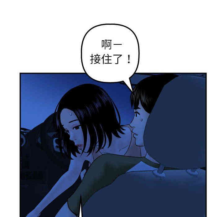 韩国漫画与学姐的那些事韩漫_与学姐的那些事-第38话在线免费阅读-韩国漫画-第86张图片