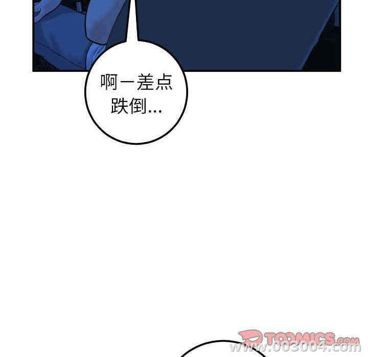 韩国漫画与学姐的那些事韩漫_与学姐的那些事-第38话在线免费阅读-韩国漫画-第87张图片