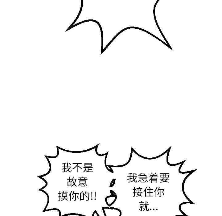 韩国漫画与学姐的那些事韩漫_与学姐的那些事-第38话在线免费阅读-韩国漫画-第91张图片