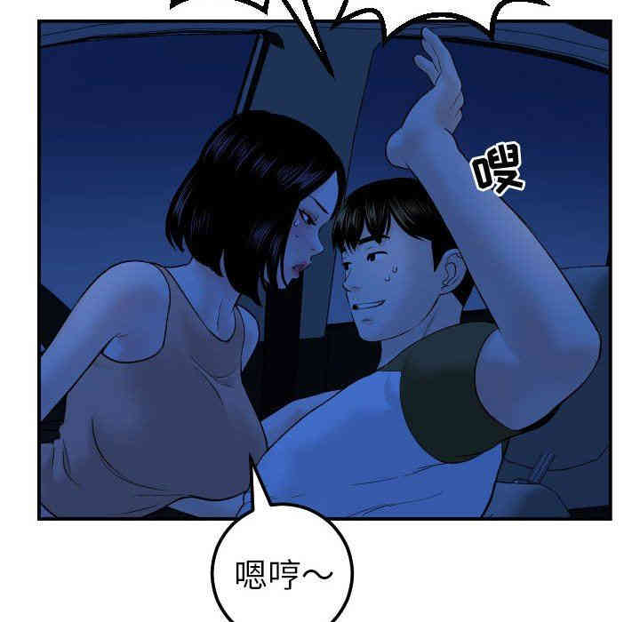 韩国漫画与学姐的那些事韩漫_与学姐的那些事-第38话在线免费阅读-韩国漫画-第92张图片