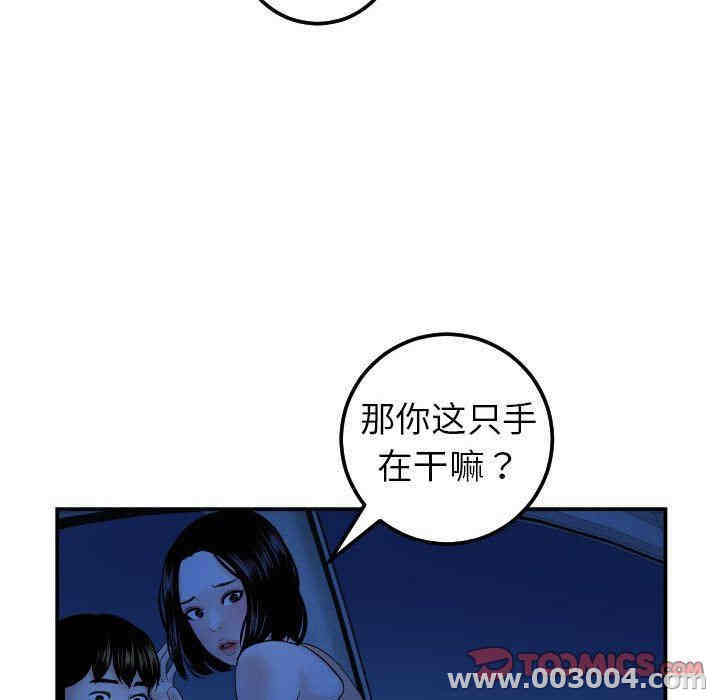 韩国漫画与学姐的那些事韩漫_与学姐的那些事-第38话在线免费阅读-韩国漫画-第93张图片