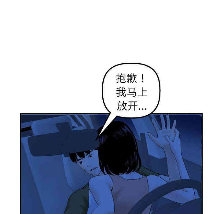 韩国漫画与学姐的那些事韩漫_与学姐的那些事-第38话在线免费阅读-韩国漫画-第95张图片