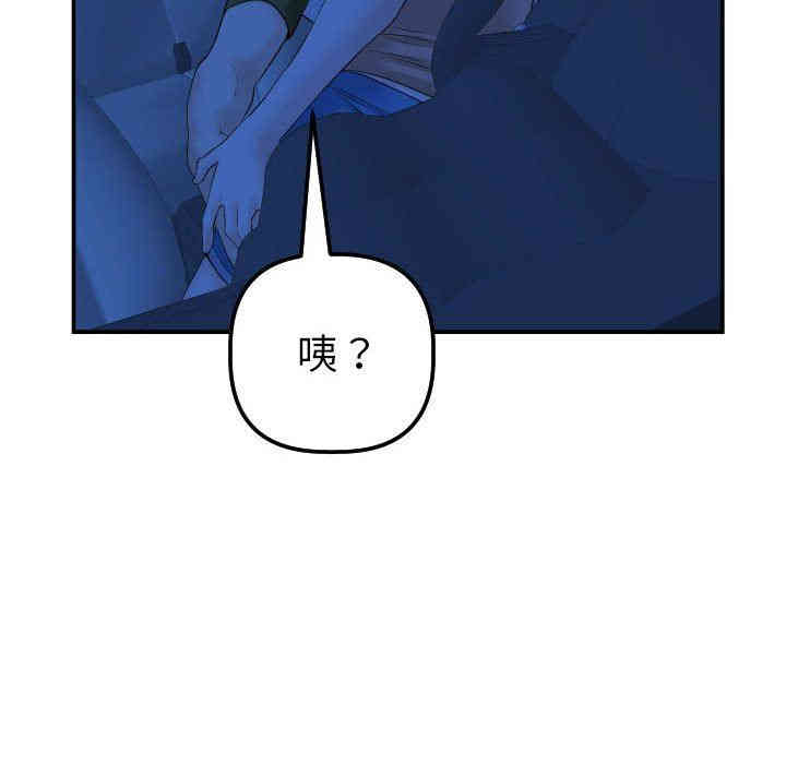 韩国漫画与学姐的那些事韩漫_与学姐的那些事-第38话在线免费阅读-韩国漫画-第96张图片
