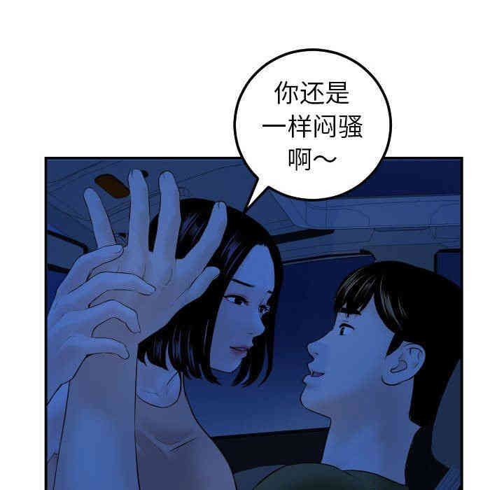 韩国漫画与学姐的那些事韩漫_与学姐的那些事-第38话在线免费阅读-韩国漫画-第97张图片