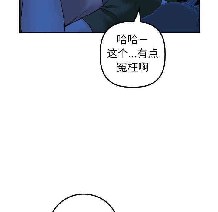 韩国漫画与学姐的那些事韩漫_与学姐的那些事-第38话在线免费阅读-韩国漫画-第98张图片