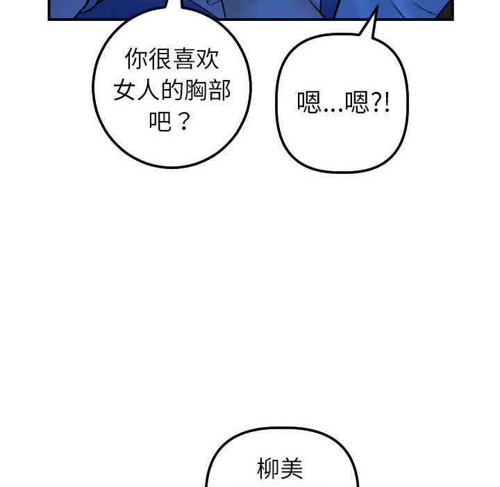 韩国漫画与学姐的那些事韩漫_与学姐的那些事-第38话在线免费阅读-韩国漫画-第100张图片