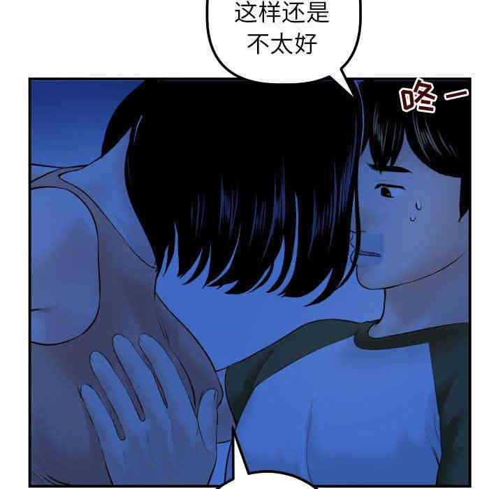 韩国漫画与学姐的那些事韩漫_与学姐的那些事-第38话在线免费阅读-韩国漫画-第101张图片