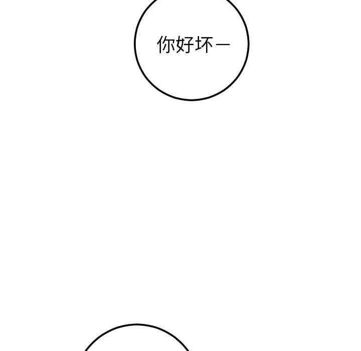 韩国漫画与学姐的那些事韩漫_与学姐的那些事-第38话在线免费阅读-韩国漫画-第102张图片