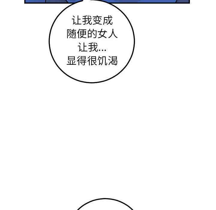韩国漫画与学姐的那些事韩漫_与学姐的那些事-第38话在线免费阅读-韩国漫画-第104张图片