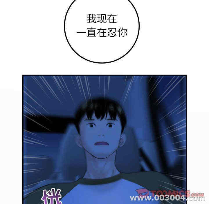 韩国漫画与学姐的那些事韩漫_与学姐的那些事-第38话在线免费阅读-韩国漫画-第105张图片
