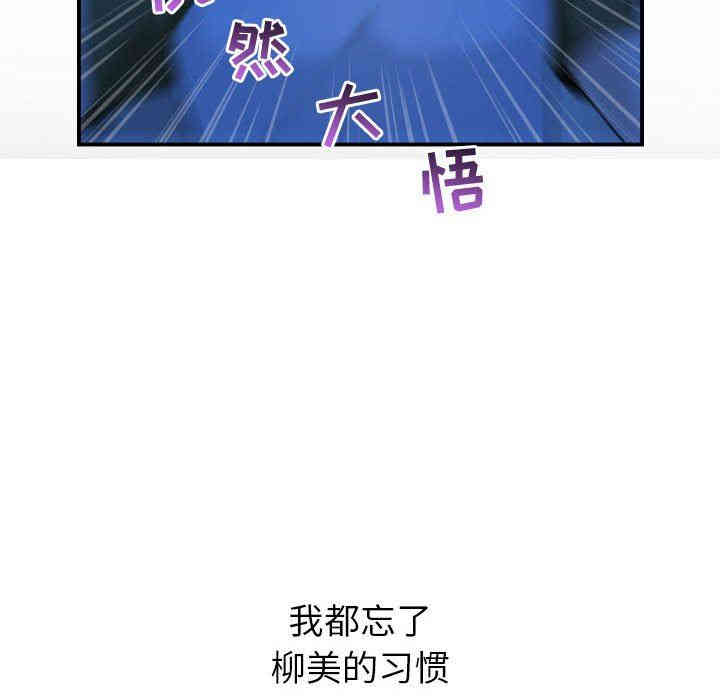 韩国漫画与学姐的那些事韩漫_与学姐的那些事-第38话在线免费阅读-韩国漫画-第106张图片