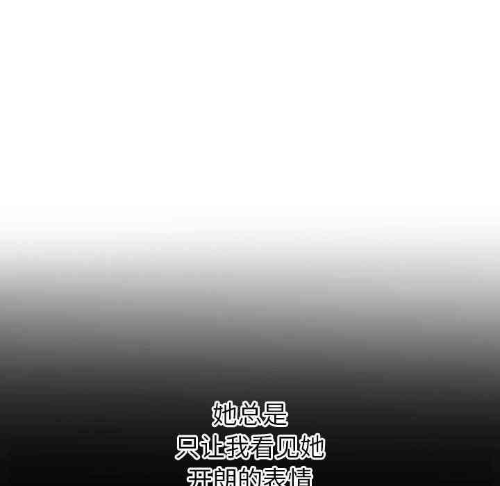 韩国漫画与学姐的那些事韩漫_与学姐的那些事-第38话在线免费阅读-韩国漫画-第107张图片