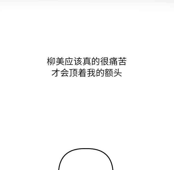韩国漫画与学姐的那些事韩漫_与学姐的那些事-第38话在线免费阅读-韩国漫画-第121张图片