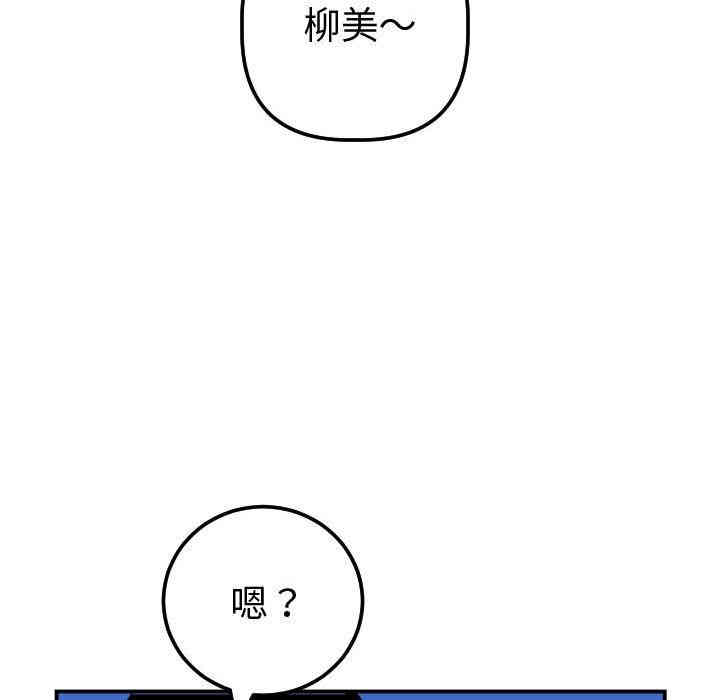 韩国漫画与学姐的那些事韩漫_与学姐的那些事-第38话在线免费阅读-韩国漫画-第122张图片