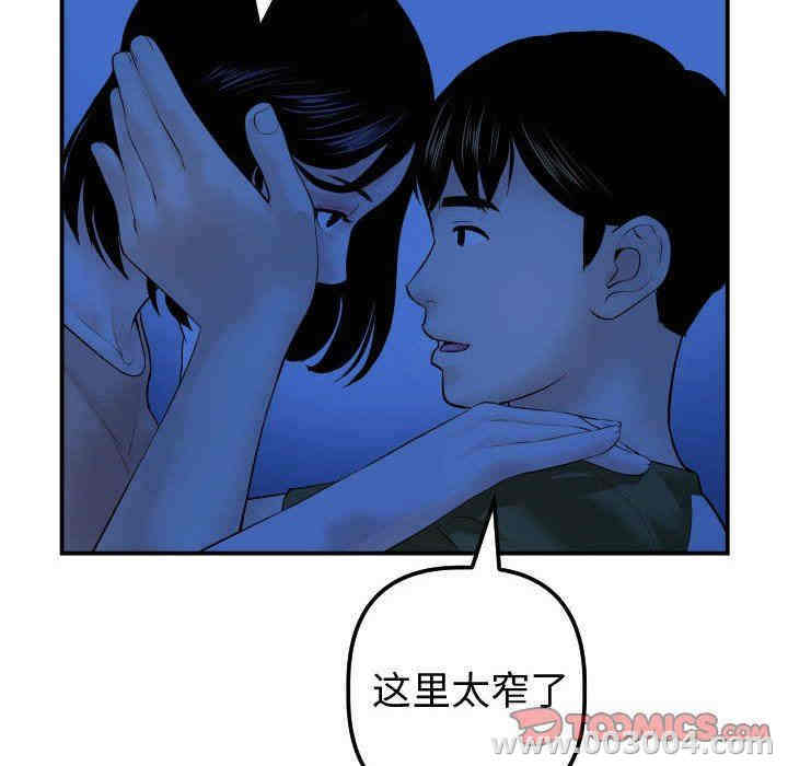 韩国漫画与学姐的那些事韩漫_与学姐的那些事-第38话在线免费阅读-韩国漫画-第123张图片