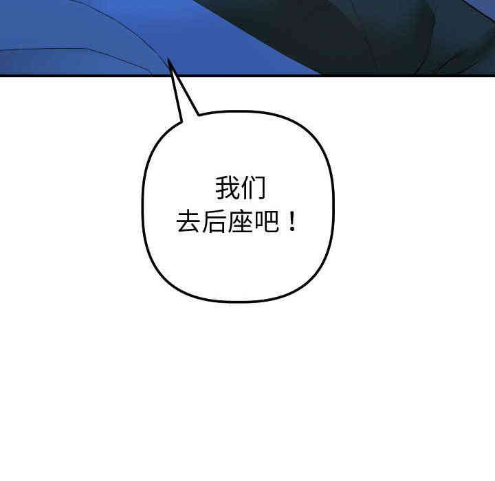 韩国漫画与学姐的那些事韩漫_与学姐的那些事-第38话在线免费阅读-韩国漫画-第126张图片