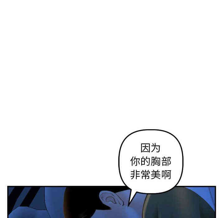 韩国漫画与学姐的那些事韩漫_与学姐的那些事-第39话在线免费阅读-韩国漫画-第20张图片