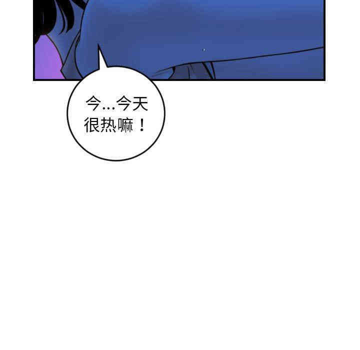 韩国漫画与学姐的那些事韩漫_与学姐的那些事-第39话在线免费阅读-韩国漫画-第29张图片