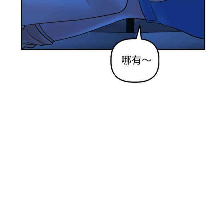 韩国漫画与学姐的那些事韩漫_与学姐的那些事-第39话在线免费阅读-韩国漫画-第31张图片