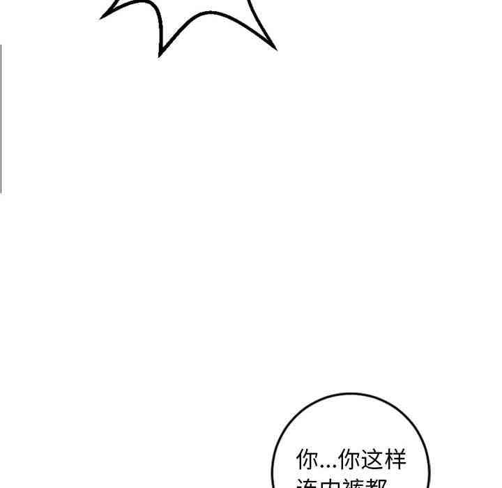 韩国漫画与学姐的那些事韩漫_与学姐的那些事-第39话在线免费阅读-韩国漫画-第34张图片