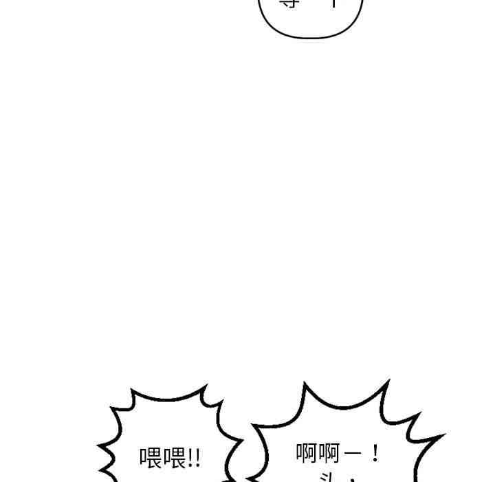 韩国漫画与学姐的那些事韩漫_与学姐的那些事-第39话在线免费阅读-韩国漫画-第41张图片