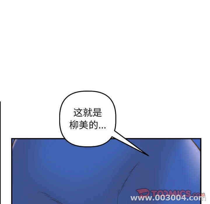 韩国漫画与学姐的那些事韩漫_与学姐的那些事-第39话在线免费阅读-韩国漫画-第45张图片