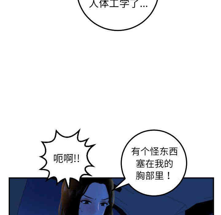 韩国漫画与学姐的那些事韩漫_与学姐的那些事-第39话在线免费阅读-韩国漫画-第55张图片