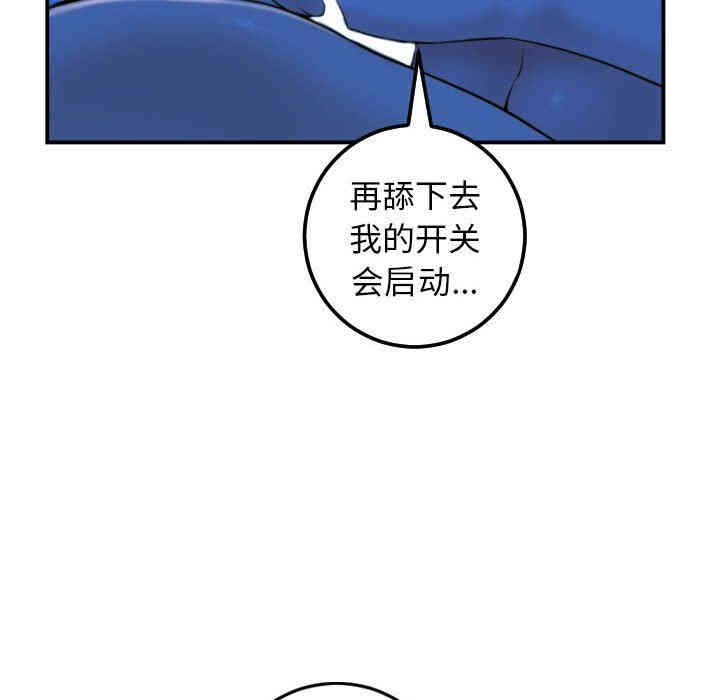 韩国漫画与学姐的那些事韩漫_与学姐的那些事-第39话在线免费阅读-韩国漫画-第70张图片