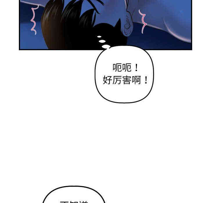 韩国漫画与学姐的那些事韩漫_与学姐的那些事-第39话在线免费阅读-韩国漫画-第76张图片