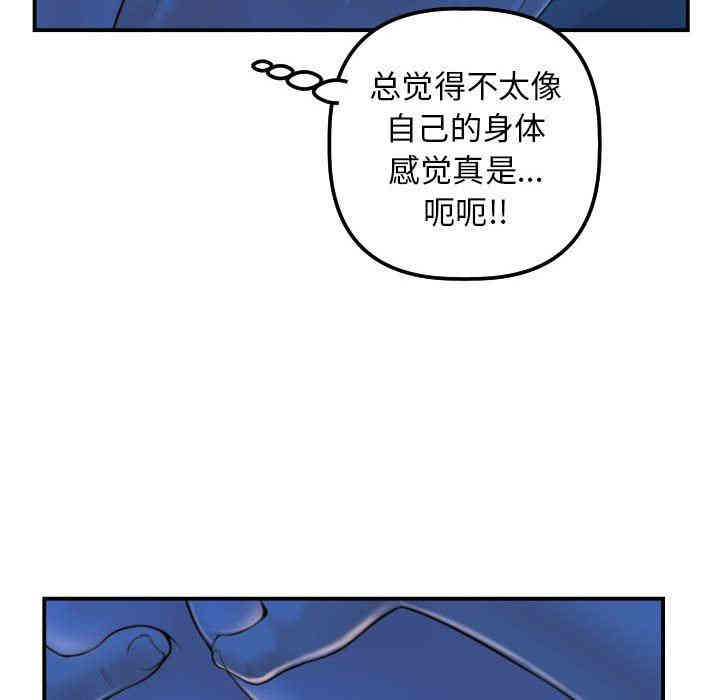 韩国漫画与学姐的那些事韩漫_与学姐的那些事-第39话在线免费阅读-韩国漫画-第78张图片