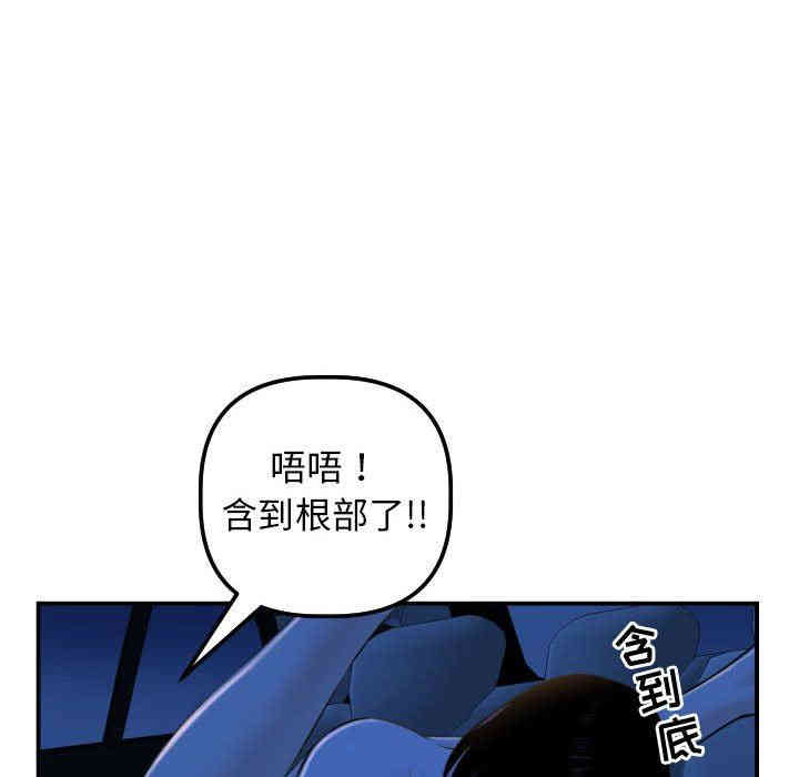 韩国漫画与学姐的那些事韩漫_与学姐的那些事-第39话在线免费阅读-韩国漫画-第80张图片
