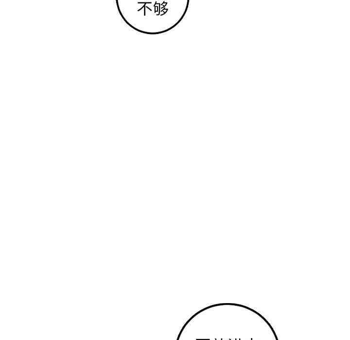 韩国漫画与学姐的那些事韩漫_与学姐的那些事-第39话在线免费阅读-韩国漫画-第89张图片