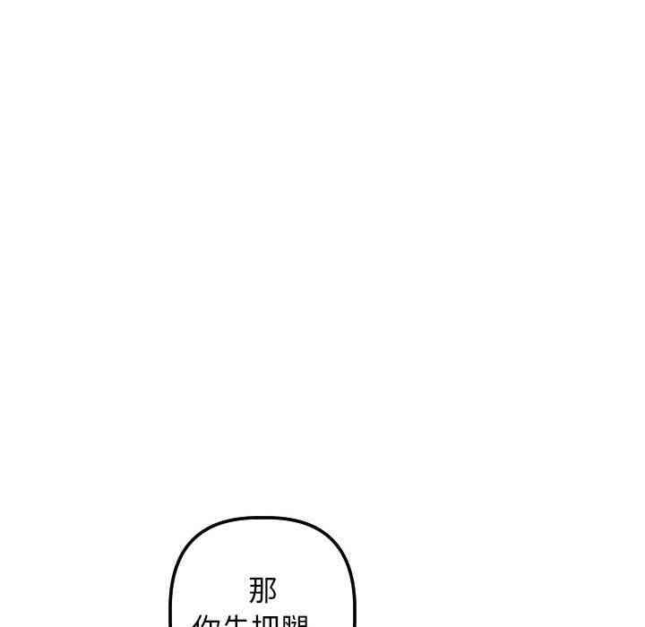 韩国漫画与学姐的那些事韩漫_与学姐的那些事-第39话在线免费阅读-韩国漫画-第94张图片